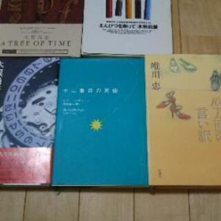 小説など。29冊。の画像