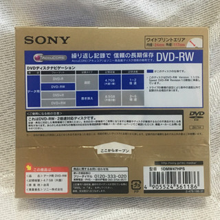 未開封 SONY DVD-RW 5パックセットの画像