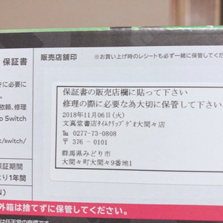 任天堂Switch スプラトゥーン2本体同梱版 大乱闘スマッシュブラザーズSpecialセット！