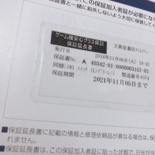 任天堂Switch スプラトゥーン2本体同梱版 大乱闘スマッシュブラザーズSpecialセット！