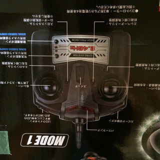 【帰省時のみ取引可・引き取り限定・8月でお取引可能な方】  新品 開封品 未使用品 超大型 童友社 大型ドローン ウルトラサンダー MODE1 2.4GHzの画像