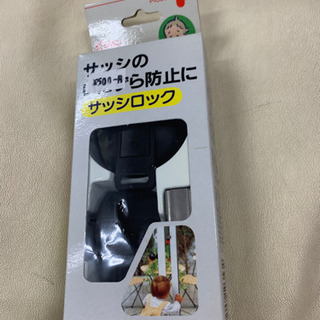 ◆ピジョン  ビーケア  サッシロック