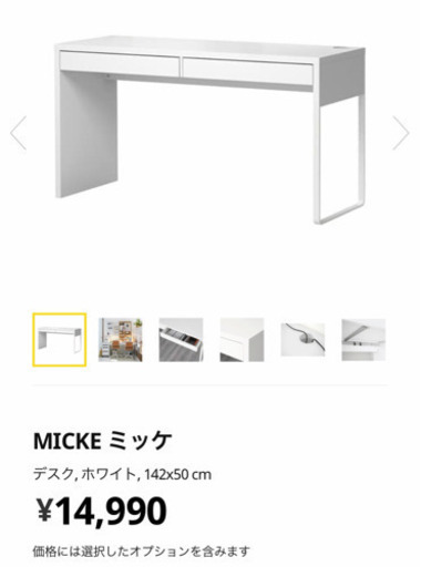 IKEA学習机とキャスター付き引き出し