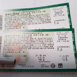 2019年夏の高校野球甲子園チケットの画像