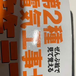 電気工事士二種