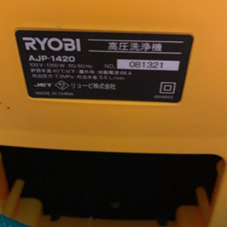 家庭用の高圧洗浄機ですの画像