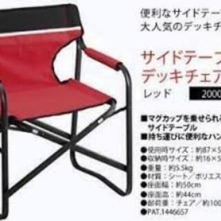 コールマン　Coleman　イス　チェア　サイドテーブル付き　キ...