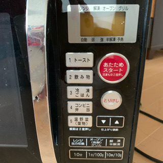 オーブンレンジ【無料】