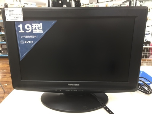 安心の6ヶ月保証つき【トレジャーファクトリー入間店】Panasonic　19インチ 液晶テレビのご紹介！