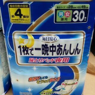 大人用　オムツ　尿とりパッド　夜用　男女兼用　30枚入　新品　4点セットの画像