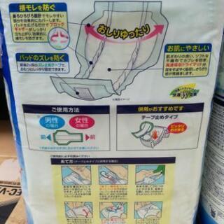 大人用　オムツ　尿とりパッド　夜用　男女兼用　30枚入　新品　4点セットの画像