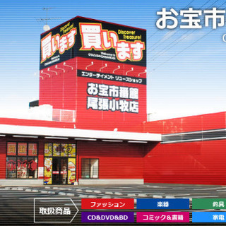 おたいち店舗情報【サイコロチャレンジ実施中☆】 - 地元のお店