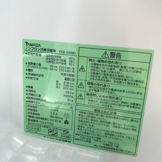 冷蔵庫　2019年製　ノンフロン　2ドア　９０L　　YRZ-C09B1の画像