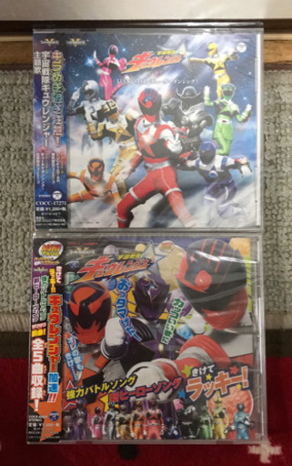 宇宙戦隊キュウレンジャー