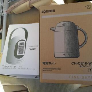 生活雑貨差し上げます