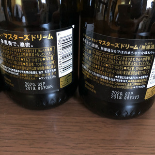 未開封 プレミアモルツ マスターズドリーム 無濾過の画像