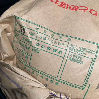 購入者決定！平成30年度 ひとめぼれ 30キロ 玄米