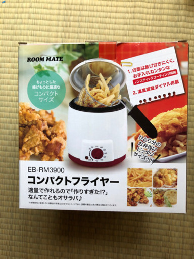 コンパクトフライヤー