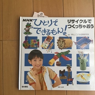 お値下げ♪ 自由研究に♪  工作絵本