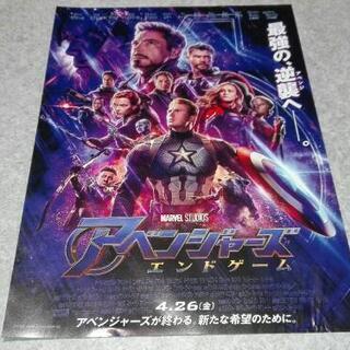 パンフレット「アベンジャーズ/インフィニティ・ウォー(特別版)」の画像