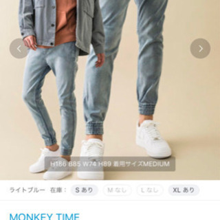 モンキータイム ジョガーパンツXLの画像