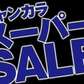 急募カラオケ行きたくて募集(^○^)
