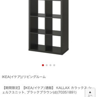 IKEA  カラックス  あげます。