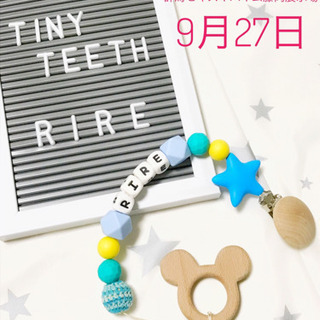 ♡Tiny Teeth™歯固め♡　群馬セキスイハイム藤岡展示場
