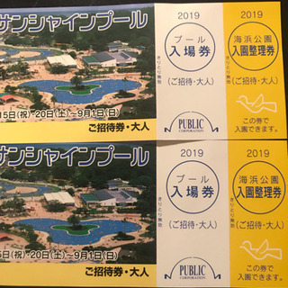 サンシャインプールのペアチケット‼️海の中道☆大人2人分