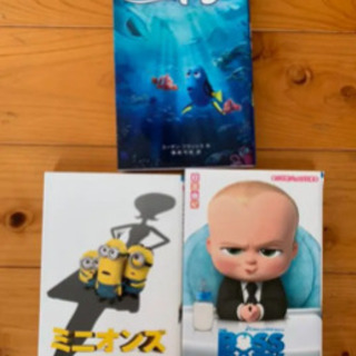 人気本★３冊セット★ミニオンズ●ボス・ベイビー●ファインディングドリー