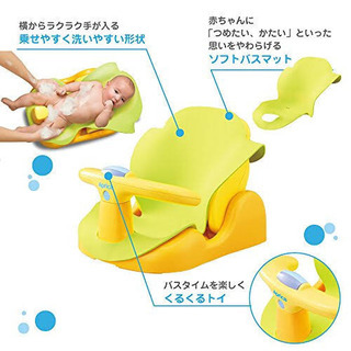 【アップリカ】バスチェア ソフトマット