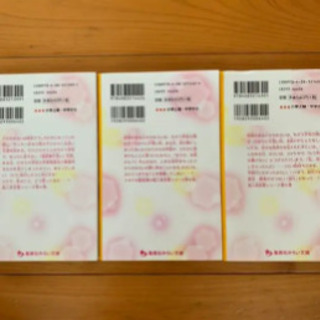 たったひとつの君との約束シリーズ♪6冊セットの画像