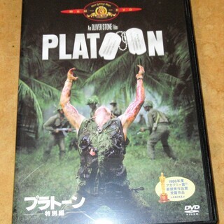 ☆DVD/PLATOON プラトーン 特別編◆1986年度アカデ...