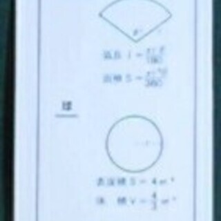 【昭和レトロ】ヘンミ 計算尺 NO.45K 中学生用の画像