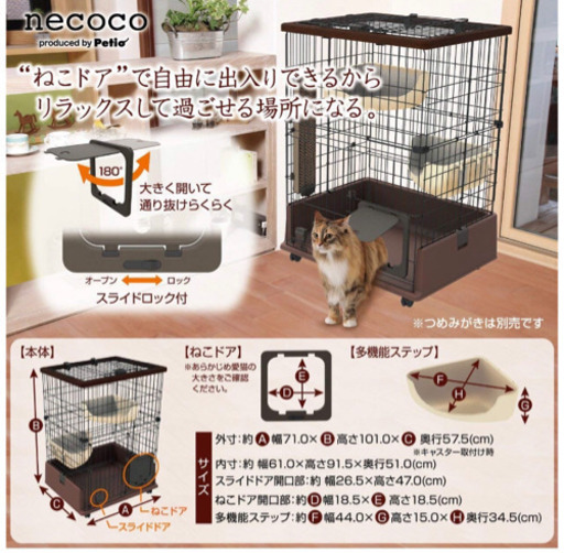 ペティオ 猫 ゲージ  necoco petio ケージ しつけにも最適！  サークル ハウス