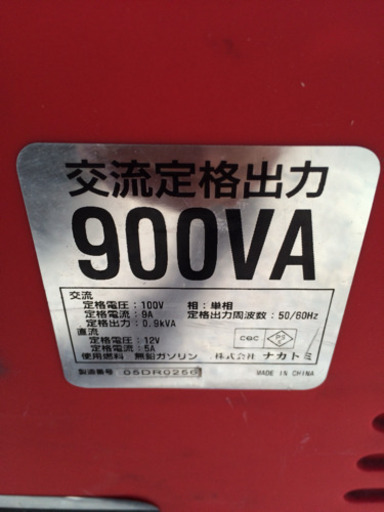 お話中です ナカトミ XG-SF1000 発電機 インバーター  900W