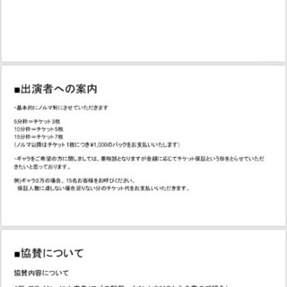 イベント出演者募集 - 那覇市