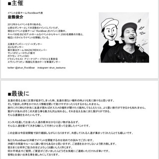 イベント出演者募集 - その他