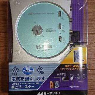 卓上ブースター