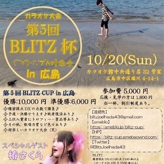 カラオケ大会 in 広島