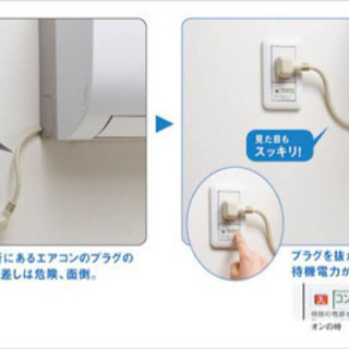 クーラーなどの専用コンセント増設致します