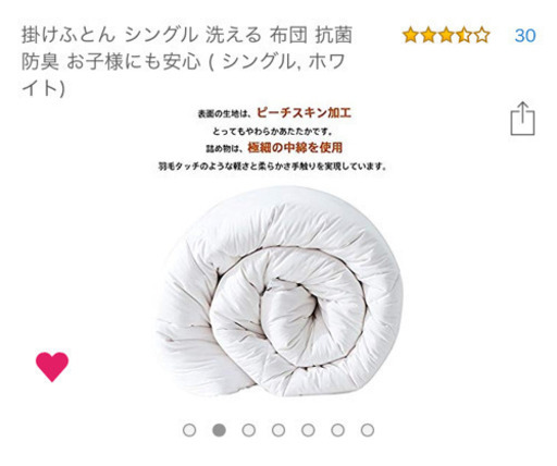 美品 掛け布団 ふとん 白