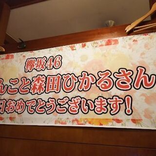 8/31渋谷交流飲み会乃木坂日向坂欅坂 - 友達