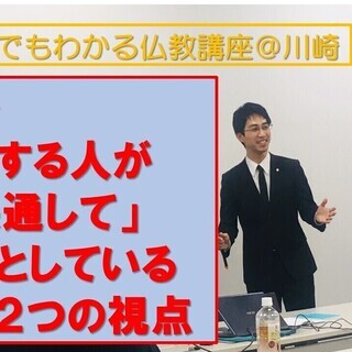 人生を後悔する人が「共通して」見落としている２つの視点【誰でもわ...