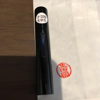 【印鑑】生田目 なばため 一回使用のみ。