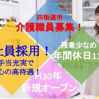 新規OPEN！年間休日113日♪残業少なめ！特養介護職　Sho-...