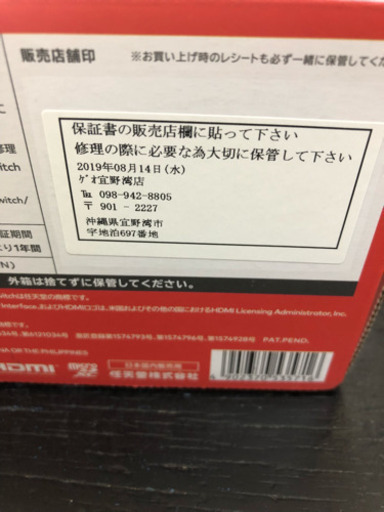 新品 未使用 ニンテンドースイッチ 本体 ネオンカラー