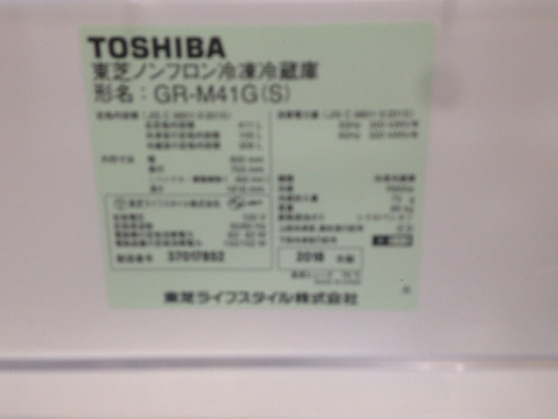 高年式！美品！　TOSHIBA　411L冷蔵庫　2018年式　GR-M41G　福岡 糸島 唐津　8014-05