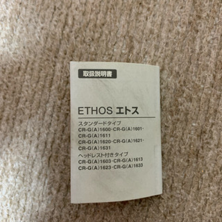 【値下げ】\3000←\5000 【KOKUYO】オフィスチェア ETHOS エトスチェア CRH-G1600N （肘付き）の画像
