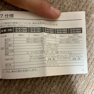 【値下げ】\3000←\5000 【KOKUYO】オフィスチェア ETHOS エトスチェア CRH-G1600N （肘付き）の画像